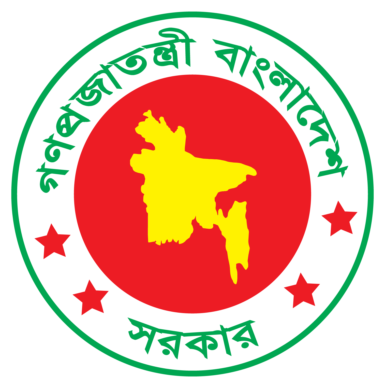 সরকারি লোগো